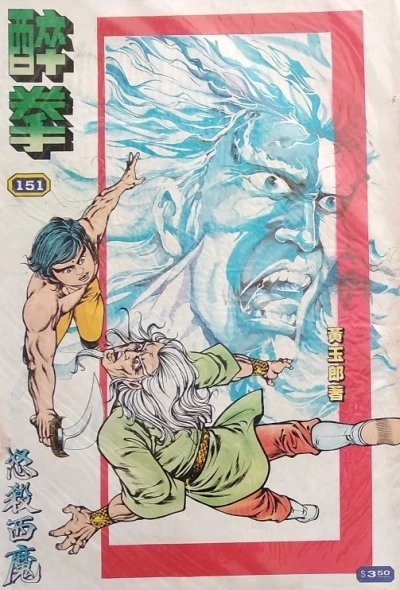 Cover of Issue #151