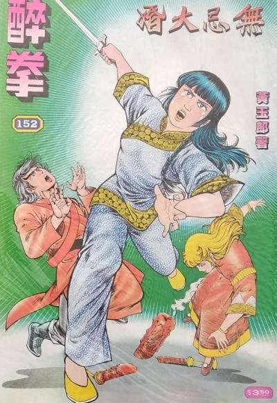 Cover of Issue #152