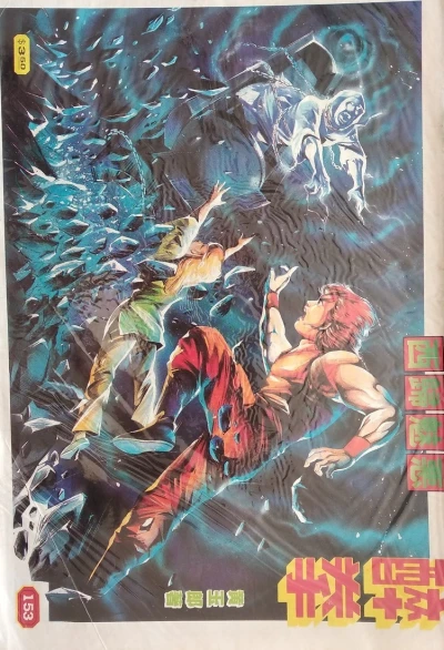 Cover of Issue #153