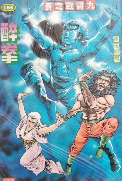 Cover of Issue #154