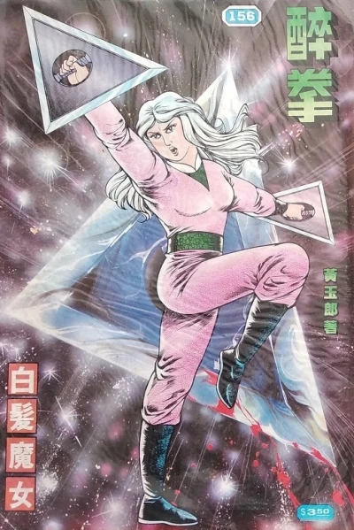 Cover of Issue #156