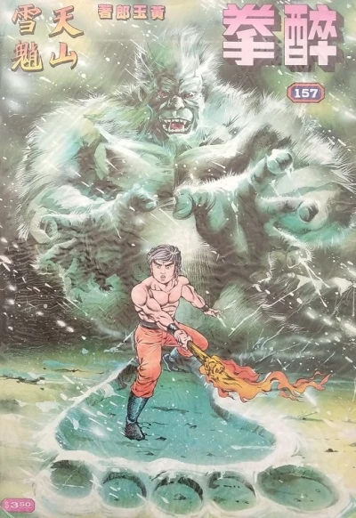 Cover of Issue #157
