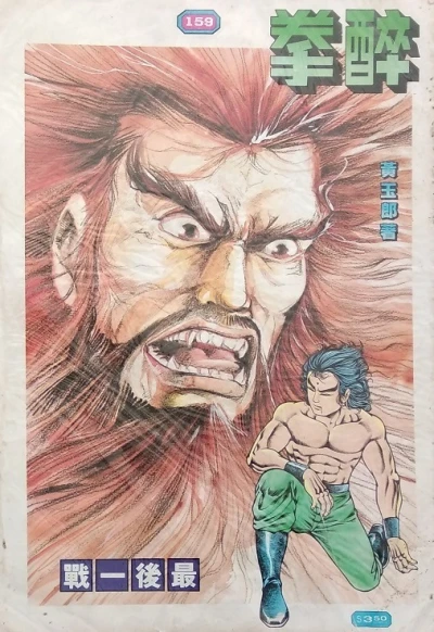 Cover of Issue #159