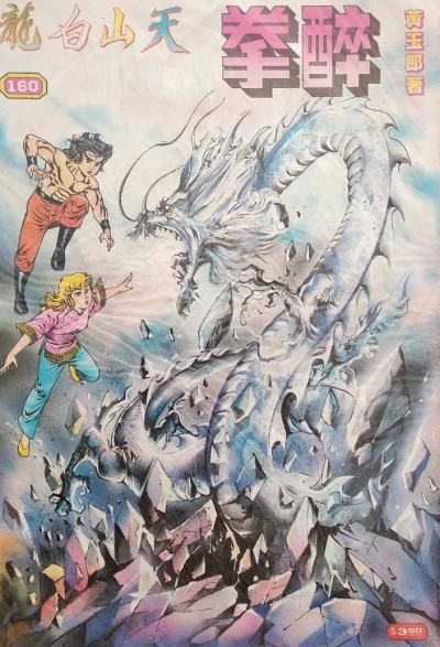 Cover of Issue #160
