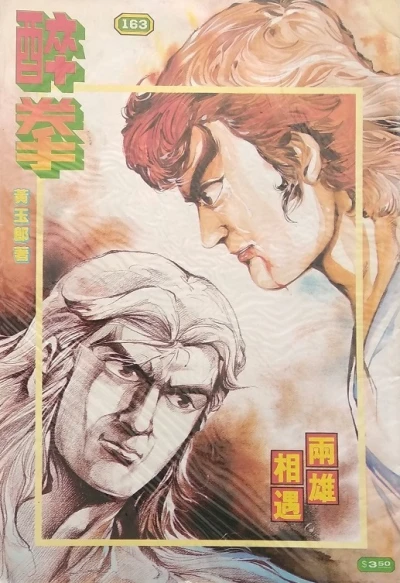Cover of Issue #163