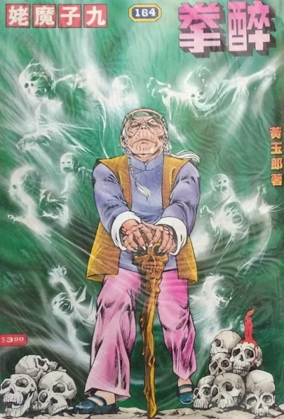 Cover of Issue #164