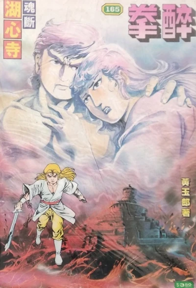 Cover of Issue #165