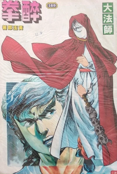 Cover of Issue #169