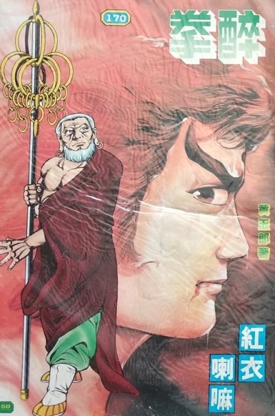 Cover of Issue #170