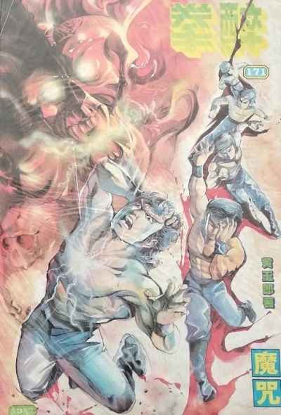 Cover of Issue #171