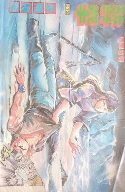 Cover of Issue #172