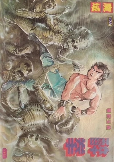 Cover of Issue #173
