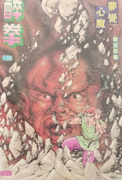 Cover of Issue #176