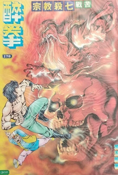 Cover of Issue #178