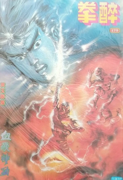 Cover of Issue #179
