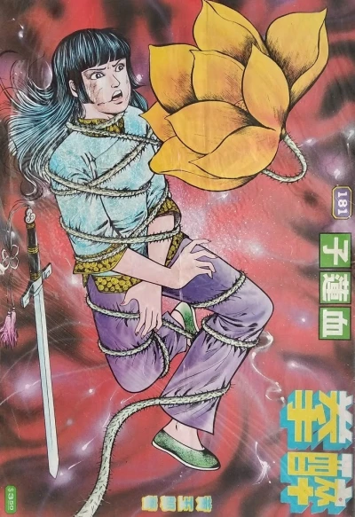 Cover of Issue #181