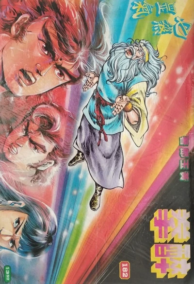 Cover of Issue #182