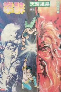 Issue #185