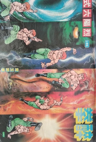 Cover of Issue #186