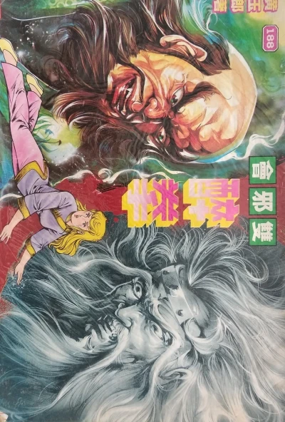 Cover of Issue #188