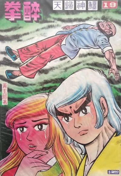 Cover of Issue #19