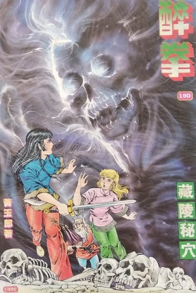 Cover of Issue #190