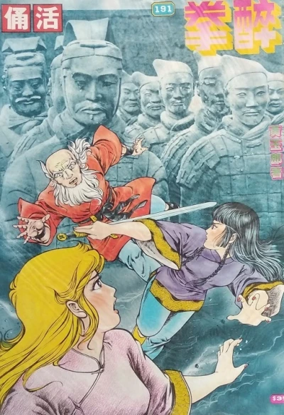 Cover of Issue #191