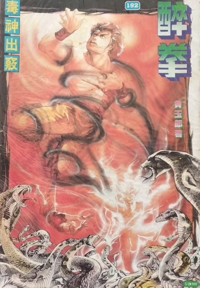 Cover of Issue #192