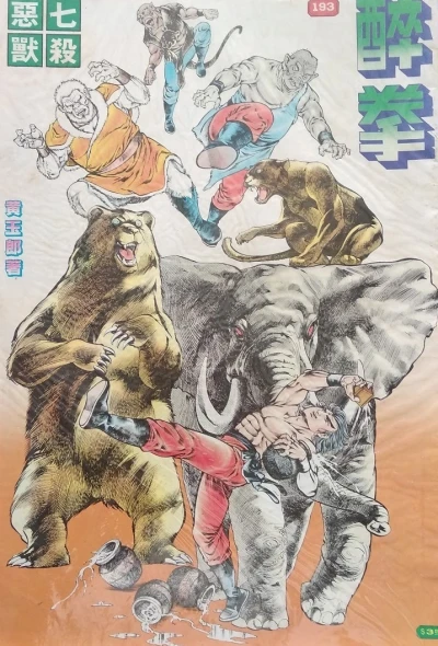 Cover of Issue #193