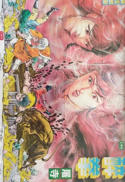 Cover of Issue #194