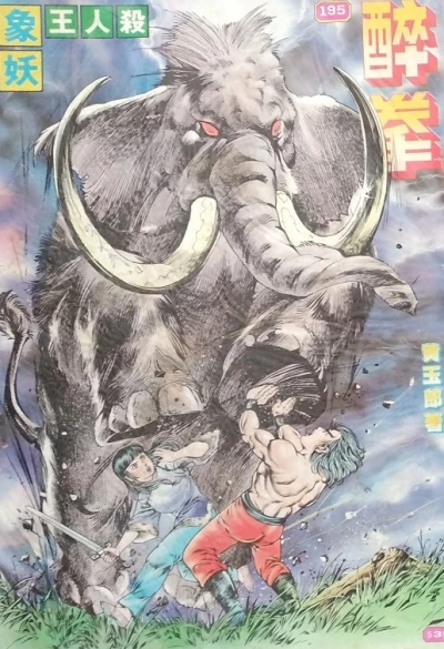 Cover of Issue #195