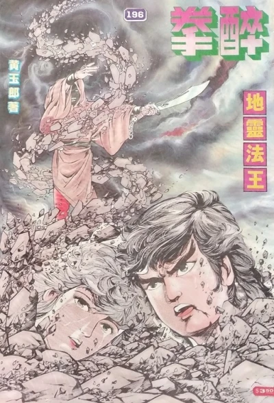 Cover of Issue #196