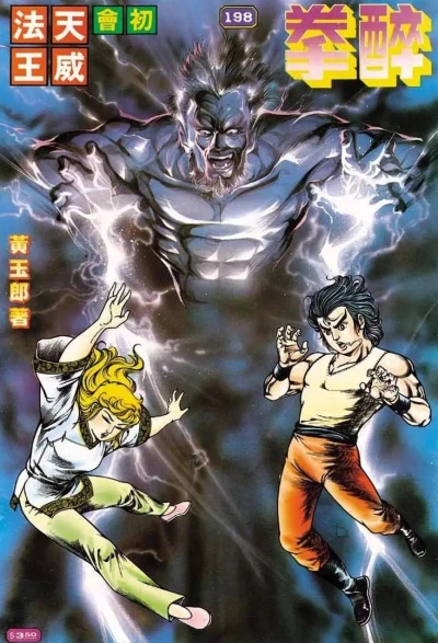 Cover of Issue #198