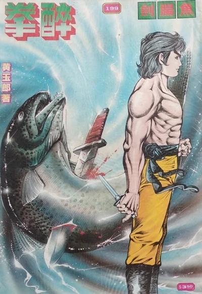 Cover of Issue #199