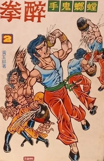 Cover of Issue #2