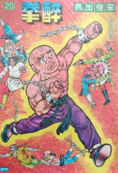 Cover of Issue #20