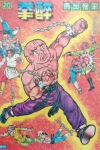 Issue #20