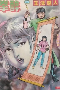 Issue #200