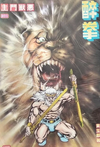 Cover of Issue #201