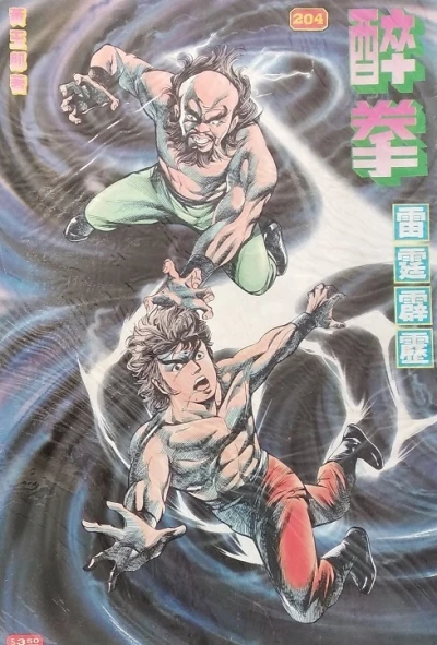 Cover of Issue #204