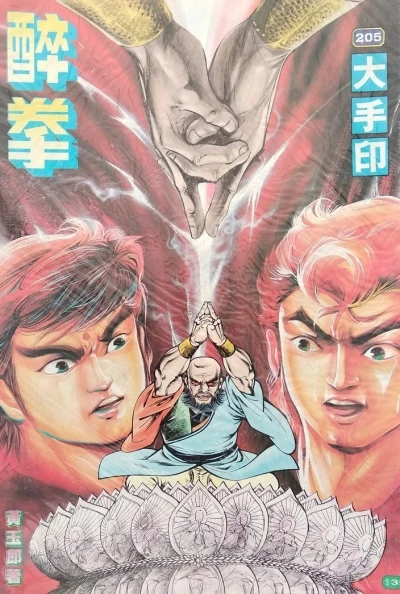 Cover of Issue #205