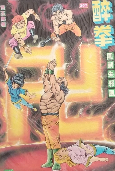 Cover of Issue #207