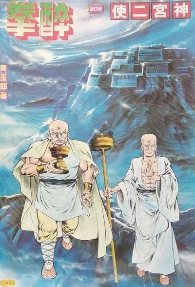 Cover of Issue #208