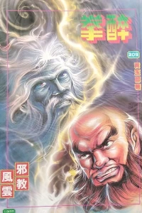 Issue #209