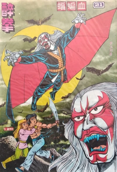 Cover of Issue #21
