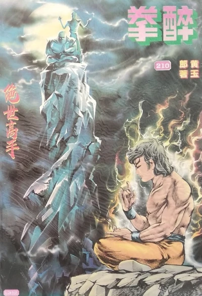 Cover of Issue #210
