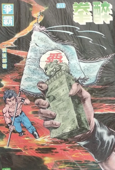 Cover of Issue #211