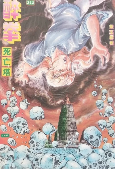 Cover of Issue #212