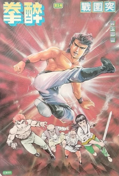 Cover of Issue #214