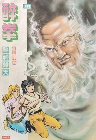 Cover of Issue #217